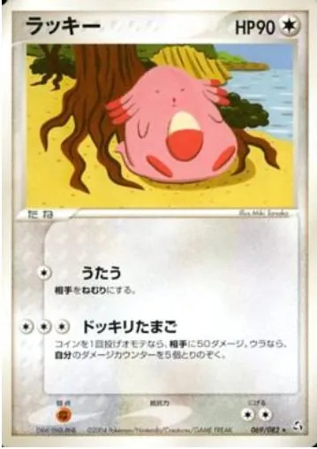 Chansey [1st-Edition]